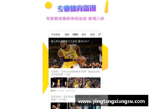 哈哈体育如何下载NBA视频直播：简易指南及最佳方法