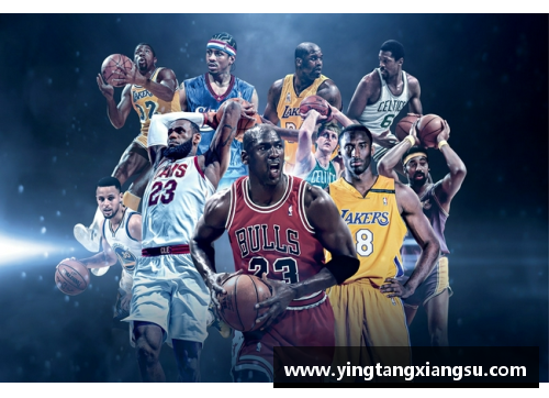 哈哈体育NBA明星的传奇人生：探索球场内外的光辉岁月 - 副本