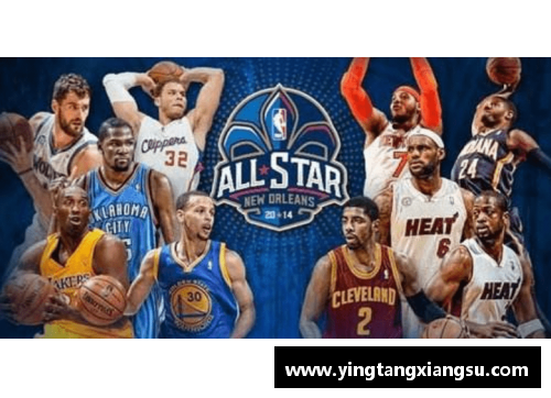 哈哈体育NBA明星赛：全明星阵容及赛程预测详解 - 副本