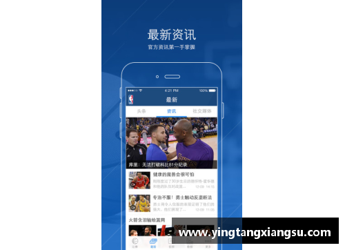 哈哈体育NBA直播吧JRS直播：全面解析比赛精彩瞬间 - 副本